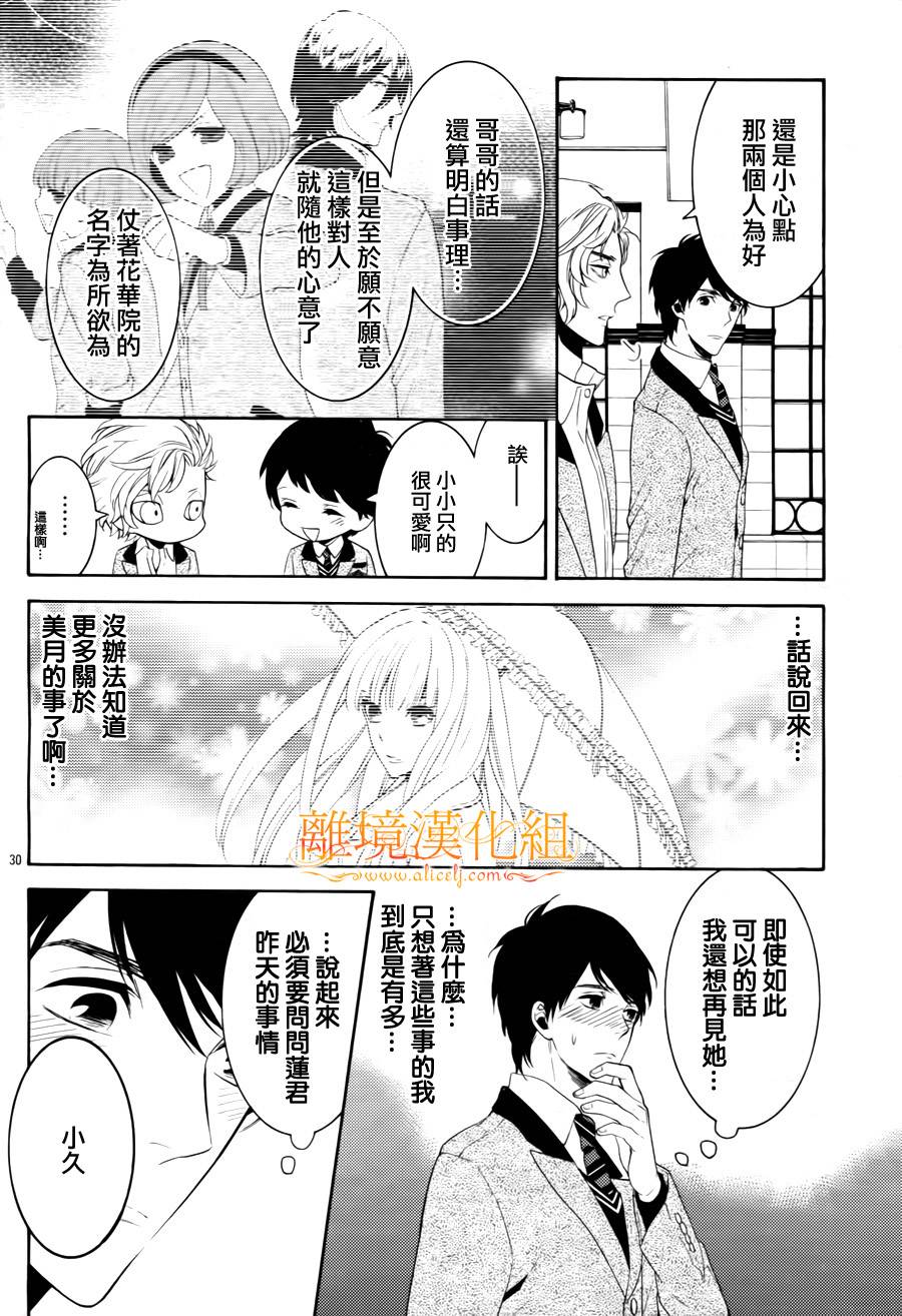 跪下来舔本大人的鞋韩漫全集-第06话无删减无遮挡章节图片 