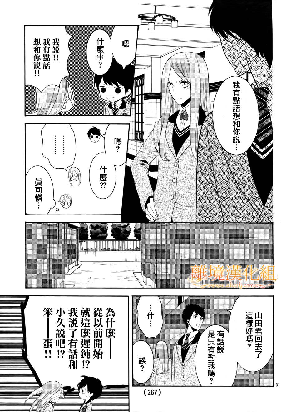 跪下来舔本大人的鞋韩漫全集-第06话无删减无遮挡章节图片 