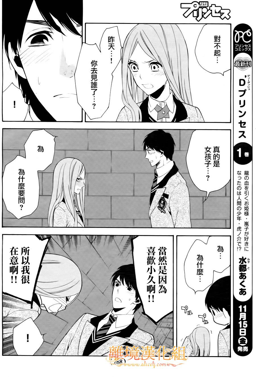 跪下来舔本大人的鞋韩漫全集-第06话无删减无遮挡章节图片 