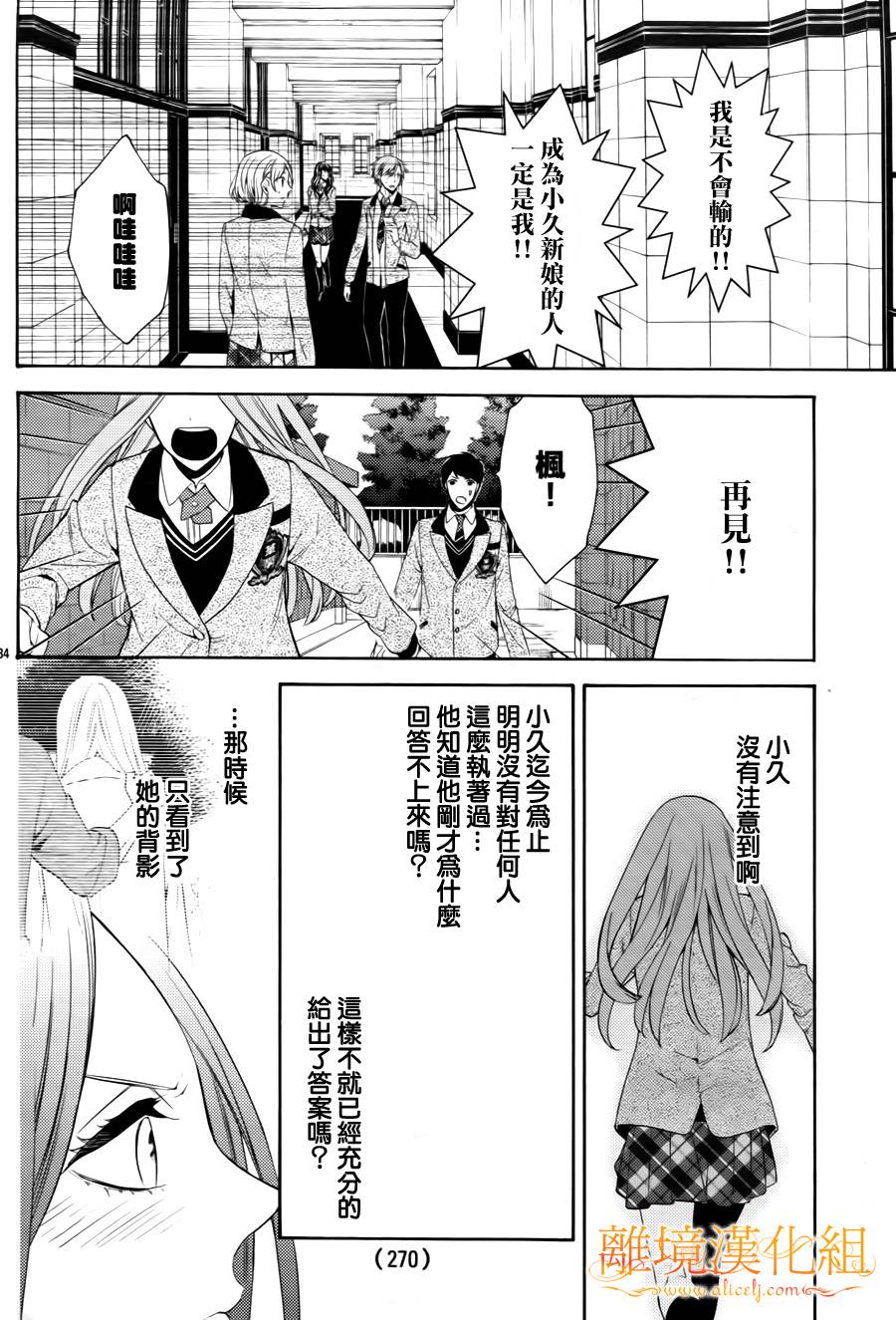 跪下来舔本大人的鞋韩漫全集-第06话无删减无遮挡章节图片 