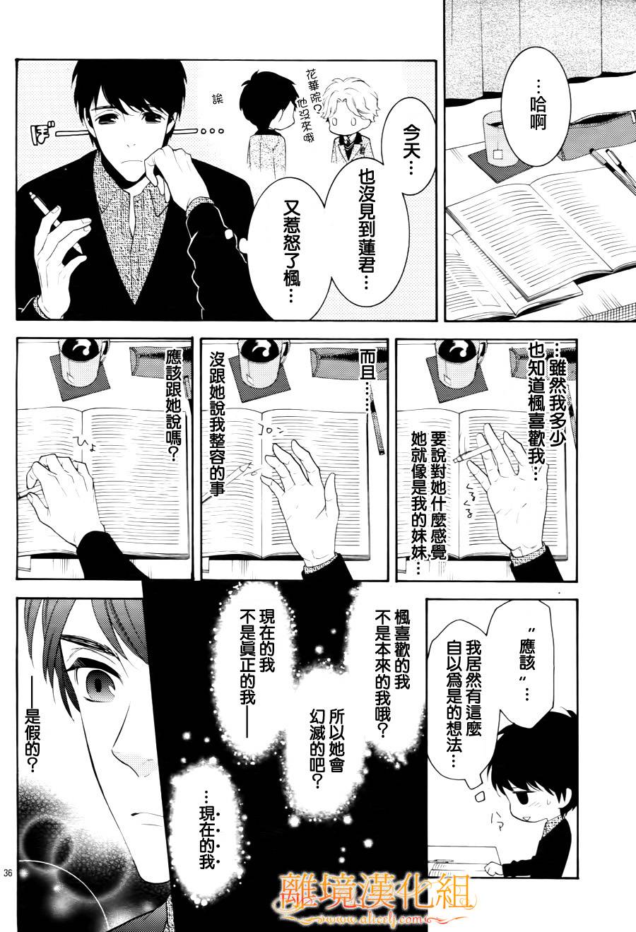 跪下来舔本大人的鞋韩漫全集-第06话无删减无遮挡章节图片 