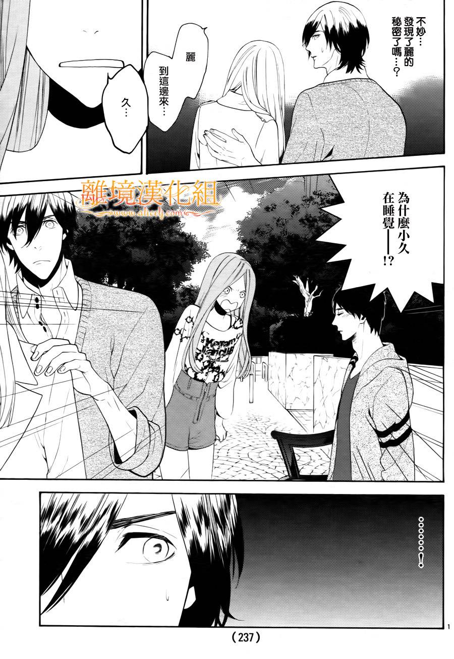 跪下来舔本大人的鞋韩漫全集-第06话无删减无遮挡章节图片 