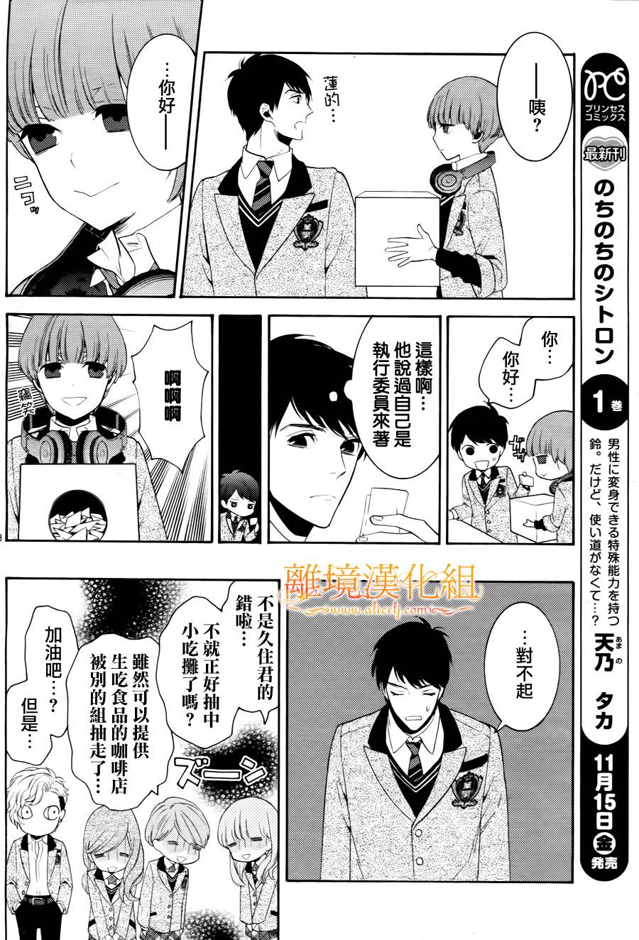 跪下来舔本大人的鞋韩漫全集-第06话无删减无遮挡章节图片 