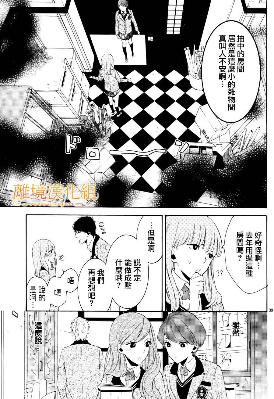 跪下来舔本大人的鞋韩漫全集-第06话无删减无遮挡章节图片 