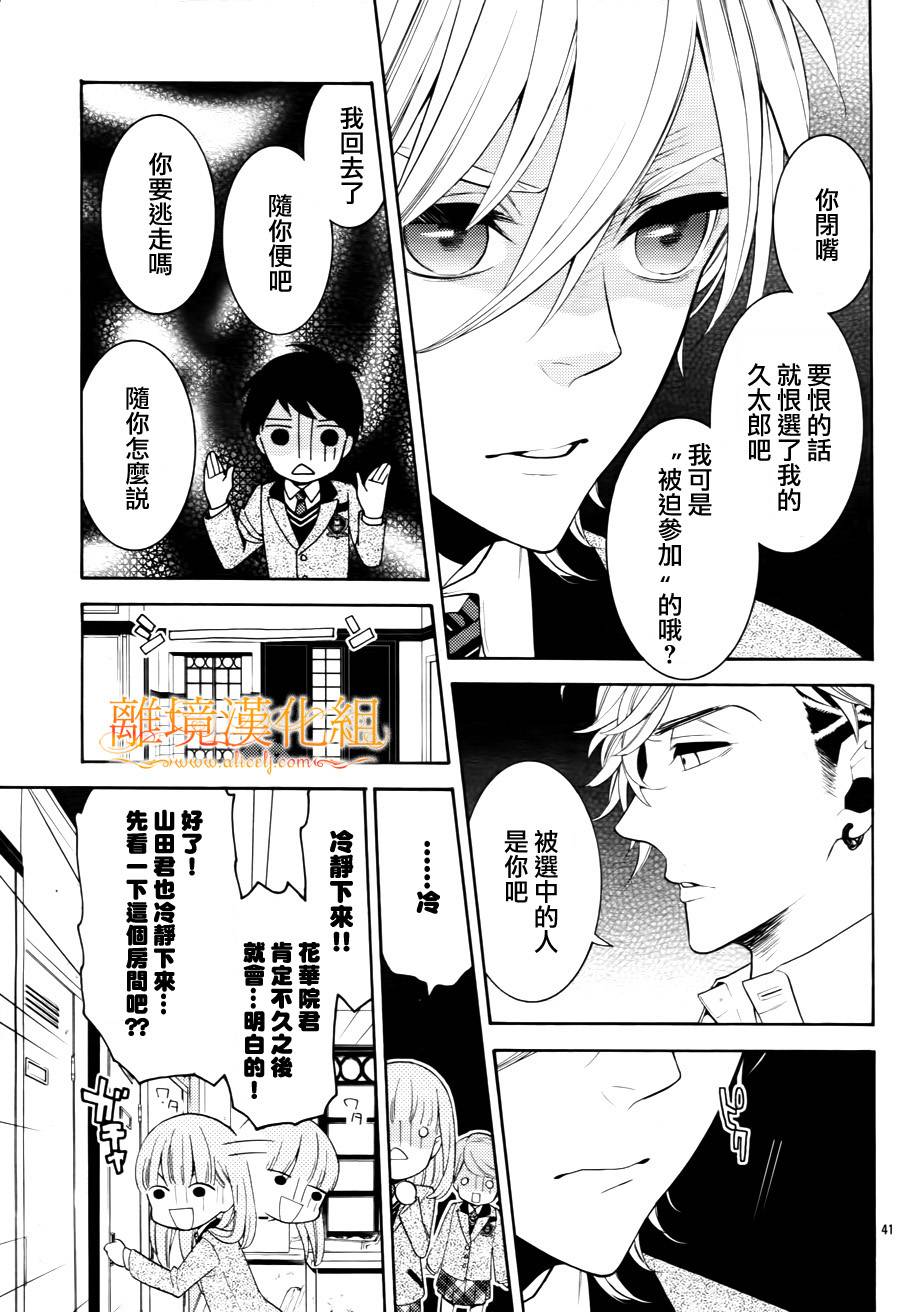 跪下来舔本大人的鞋韩漫全集-第06话无删减无遮挡章节图片 