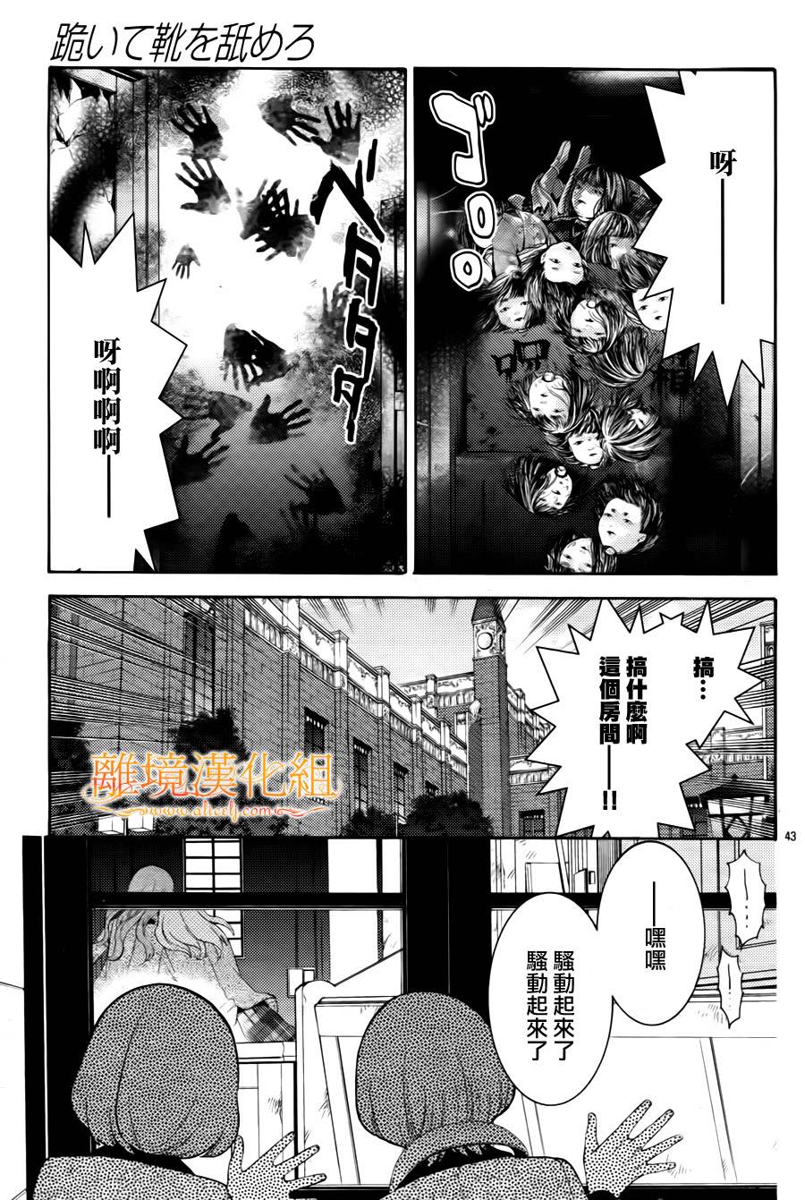 跪下来舔本大人的鞋韩漫全集-第06话无删减无遮挡章节图片 