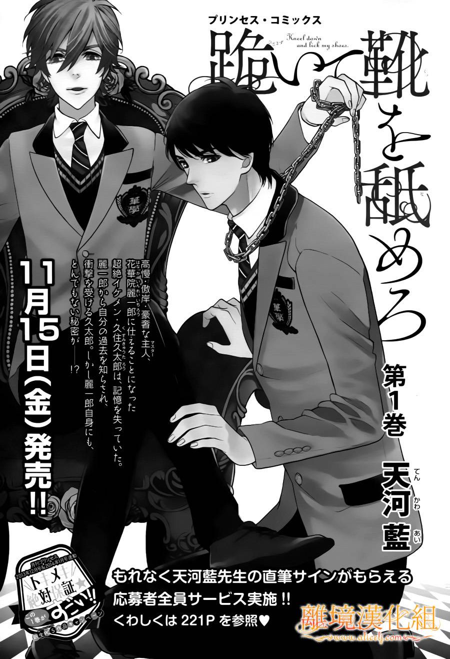 跪下来舔本大人的鞋韩漫全集-第06话无删减无遮挡章节图片 