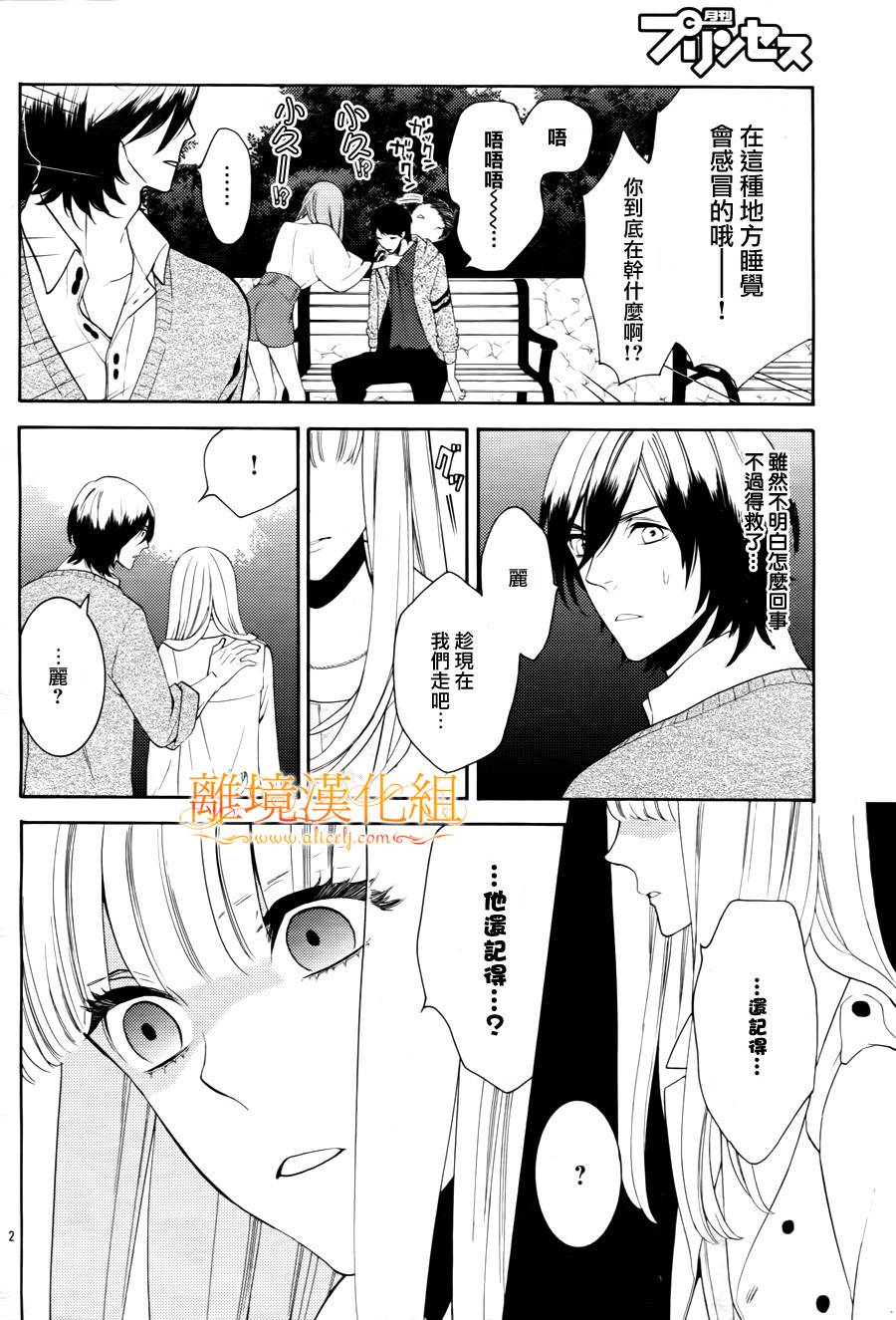 跪下来舔本大人的鞋韩漫全集-第06话无删减无遮挡章节图片 