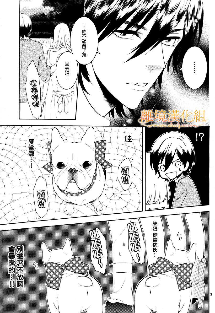 跪下来舔本大人的鞋韩漫全集-第06话无删减无遮挡章节图片 