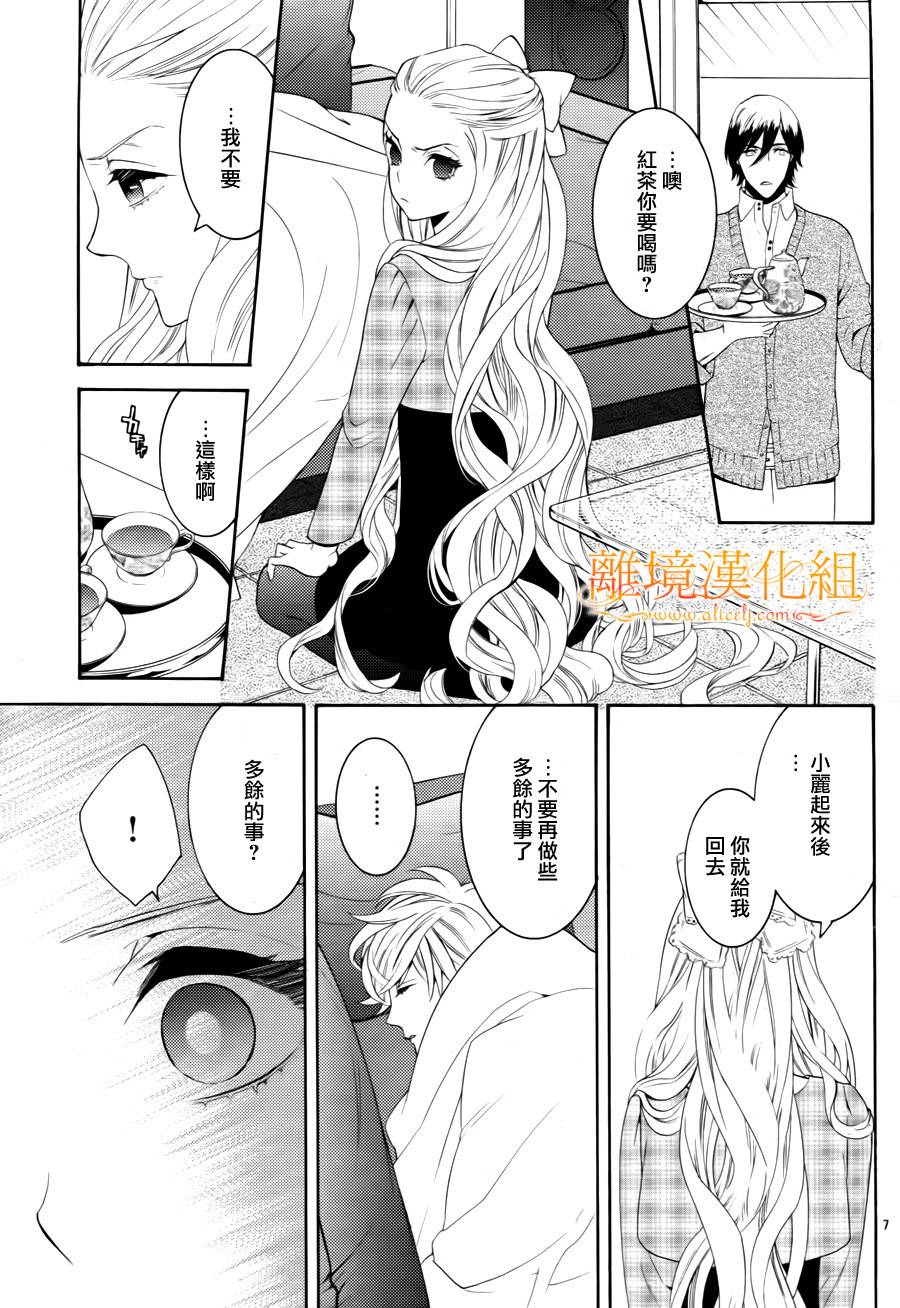 跪下来舔本大人的鞋韩漫全集-第06话无删减无遮挡章节图片 