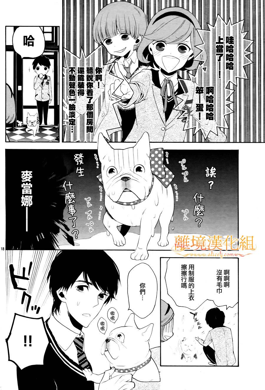跪下来舔本大人的鞋韩漫全集-第07话无删减无遮挡章节图片 