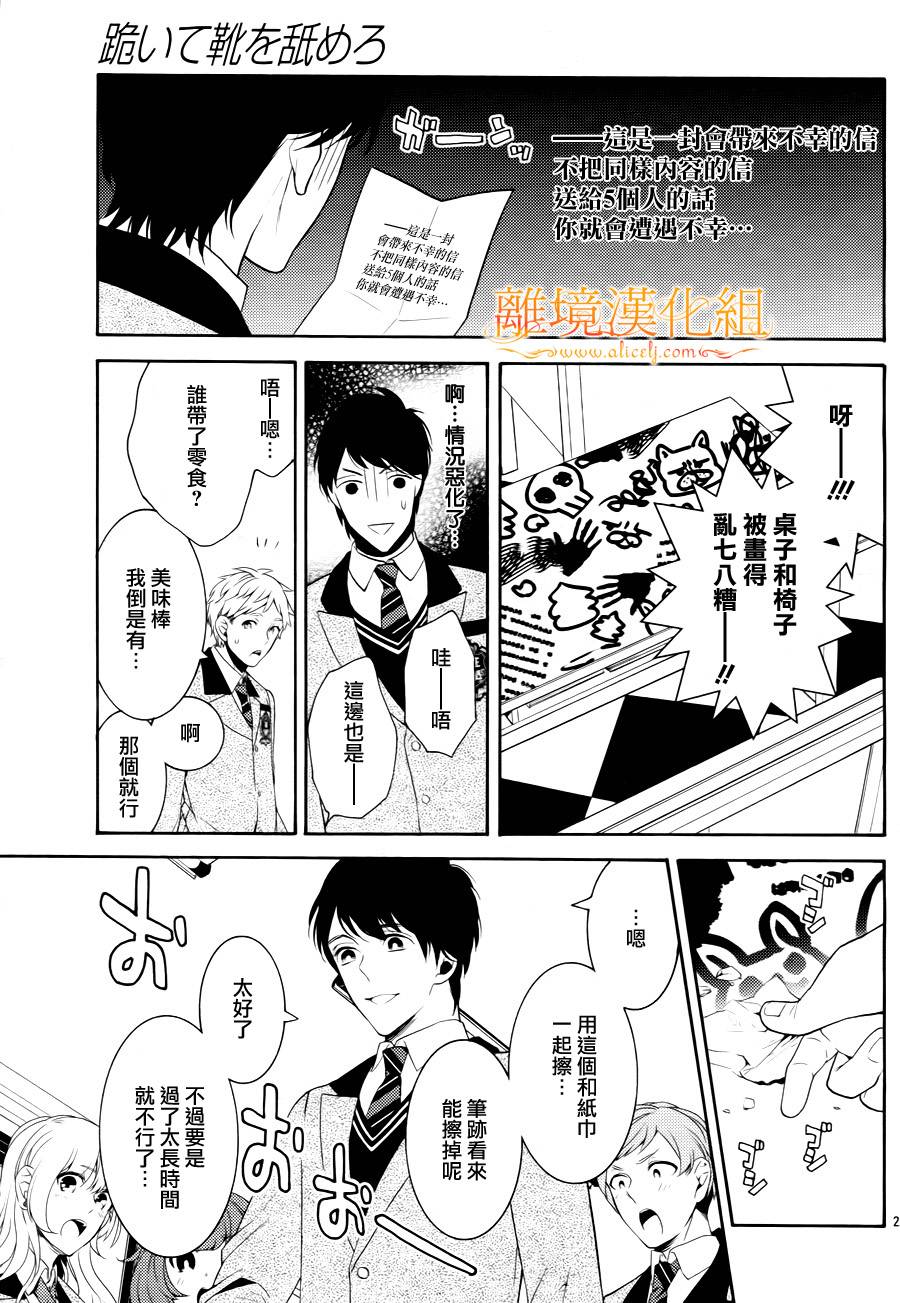 跪下来舔本大人的鞋韩漫全集-第07话无删减无遮挡章节图片 