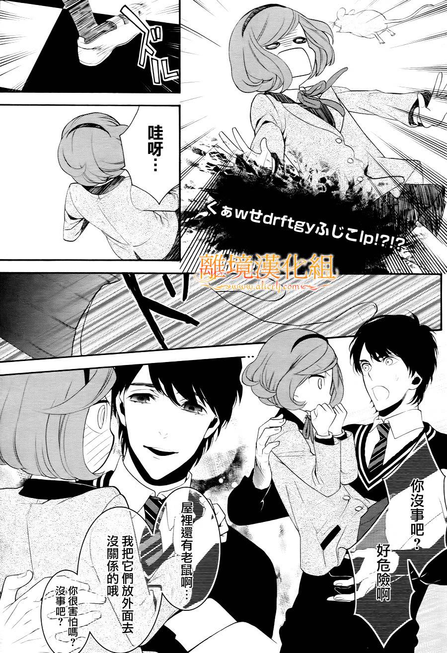 跪下来舔本大人的鞋韩漫全集-第07话无删减无遮挡章节图片 