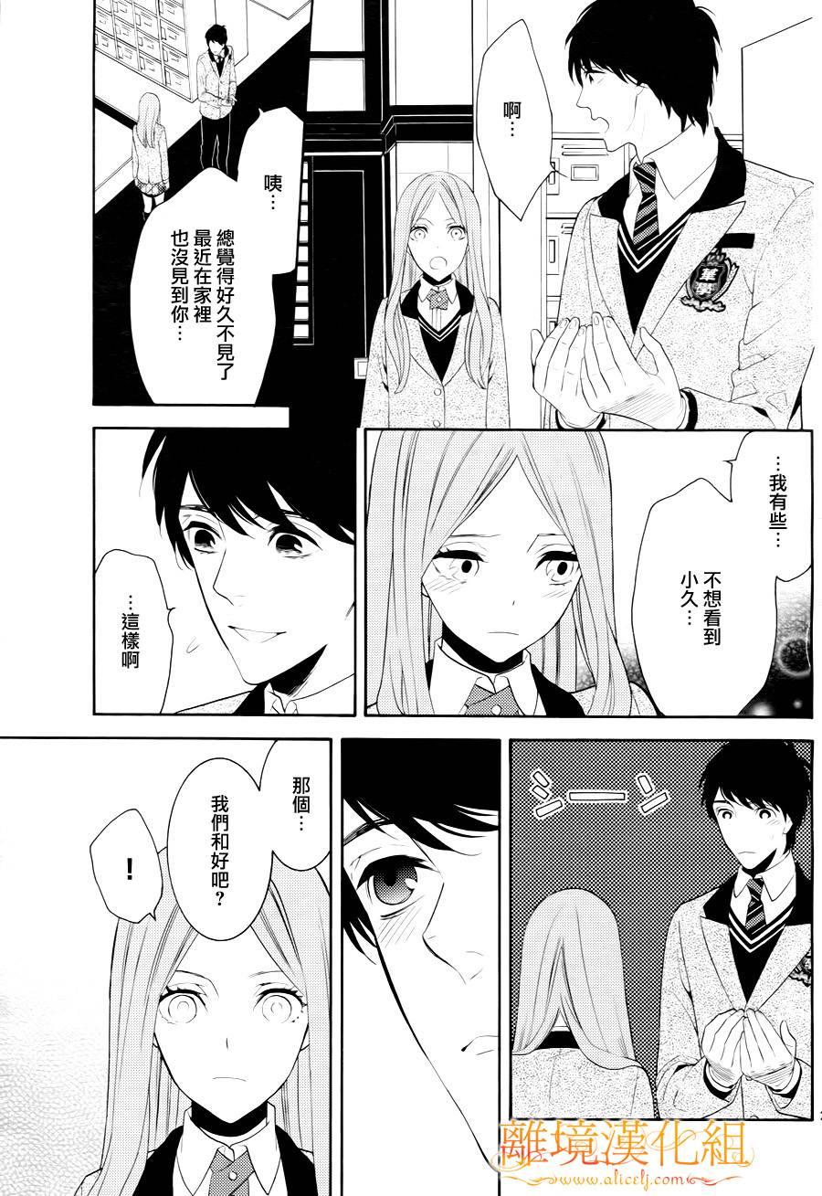 跪下来舔本大人的鞋韩漫全集-第07话无删减无遮挡章节图片 