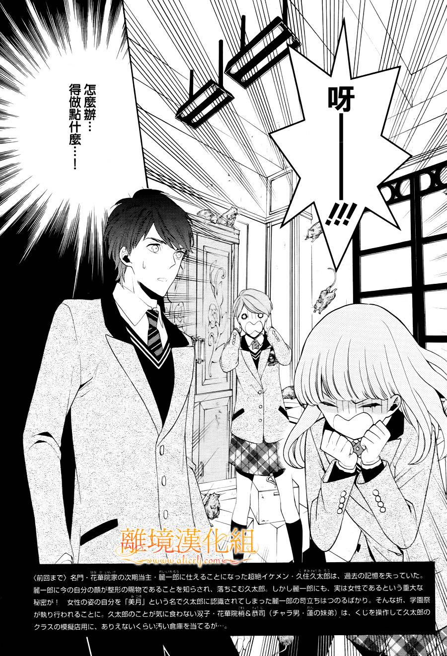 跪下来舔本大人的鞋韩漫全集-第07话无删减无遮挡章节图片 