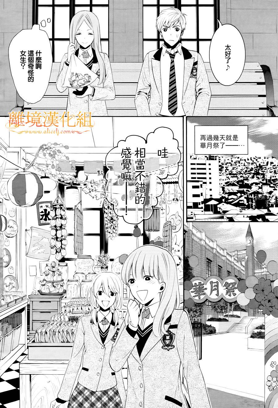 跪下来舔本大人的鞋韩漫全集-第07话无删减无遮挡章节图片 