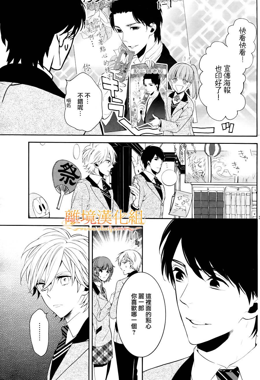 跪下来舔本大人的鞋韩漫全集-第07话无删减无遮挡章节图片 