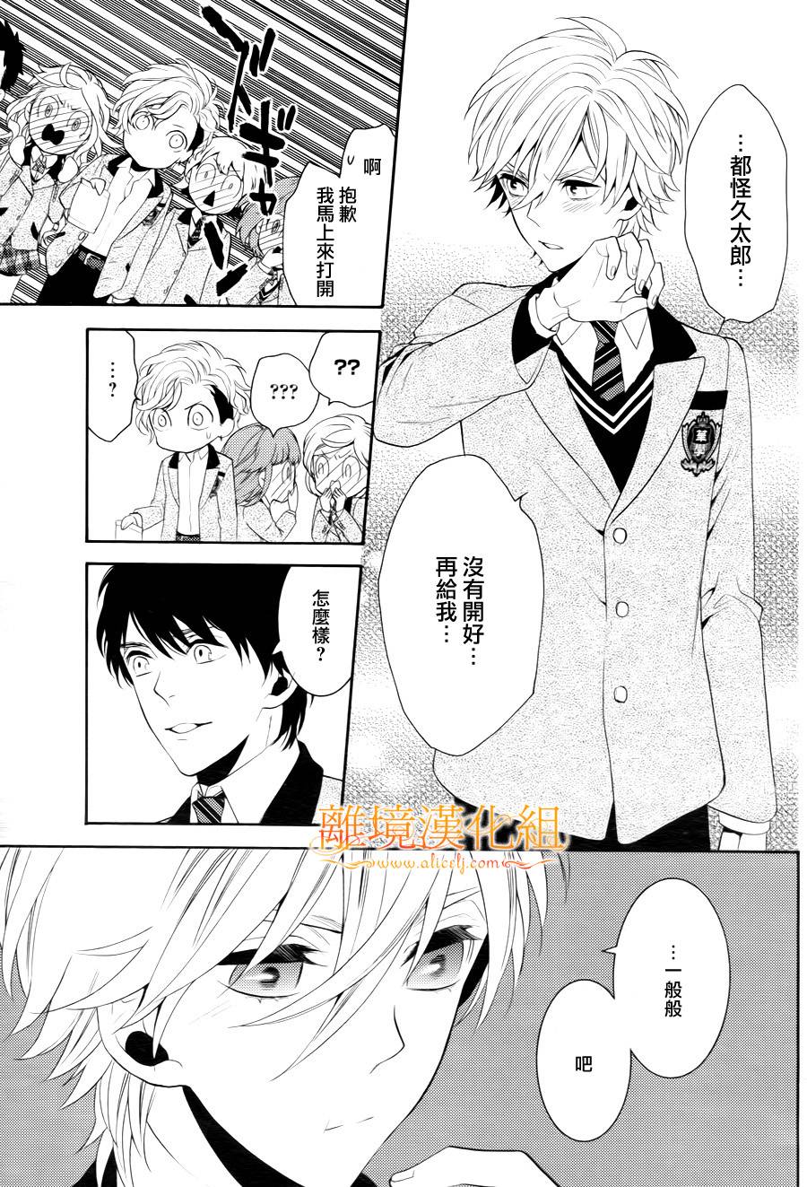 跪下来舔本大人的鞋韩漫全集-第07话无删减无遮挡章节图片 