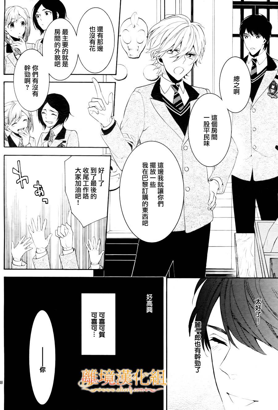跪下来舔本大人的鞋韩漫全集-第07话无删减无遮挡章节图片 