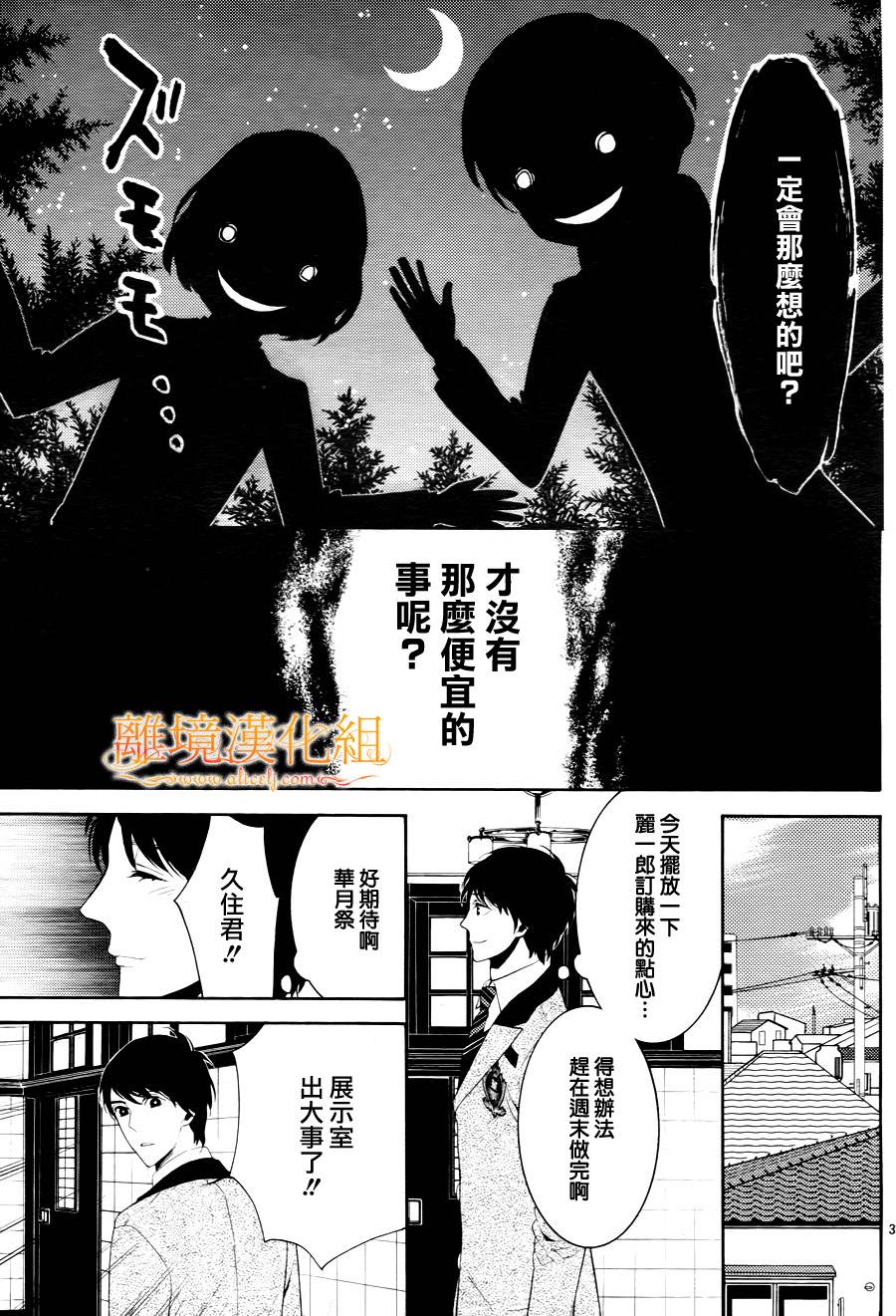 跪下来舔本大人的鞋韩漫全集-第07话无删减无遮挡章节图片 