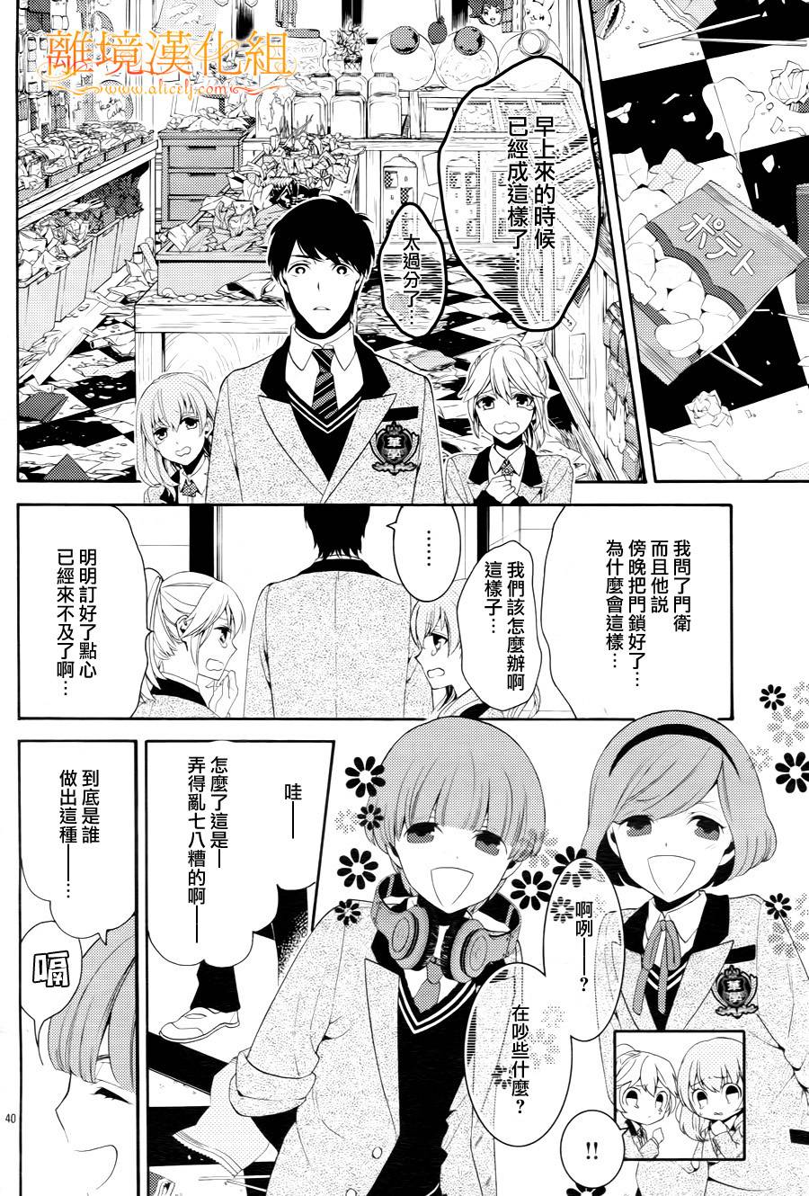 跪下来舔本大人的鞋韩漫全集-第07话无删减无遮挡章节图片 