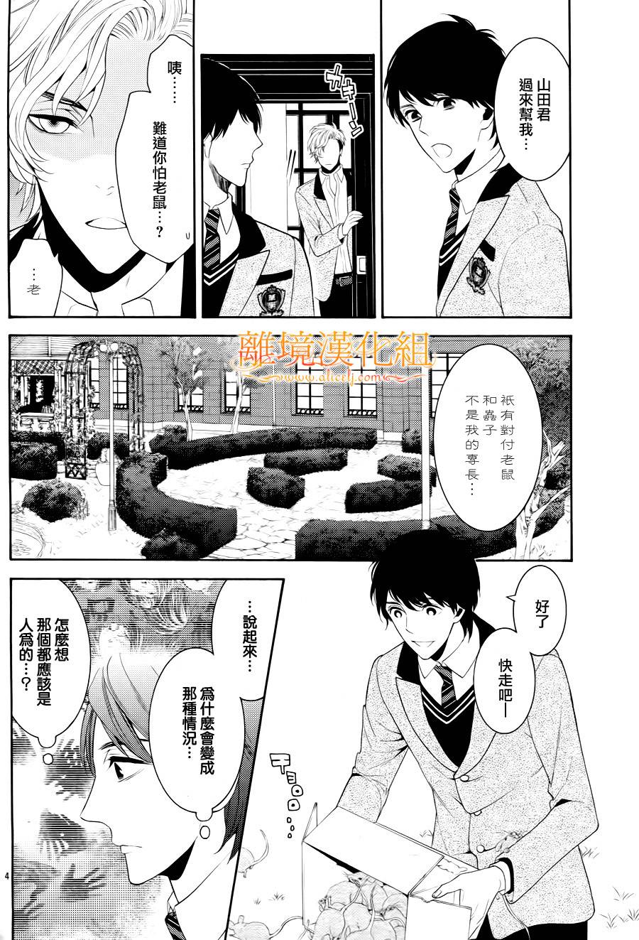 跪下来舔本大人的鞋韩漫全集-第07话无删减无遮挡章节图片 