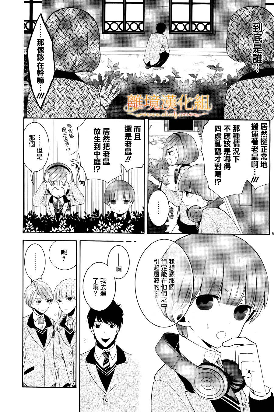 跪下来舔本大人的鞋韩漫全集-第07话无删减无遮挡章节图片 