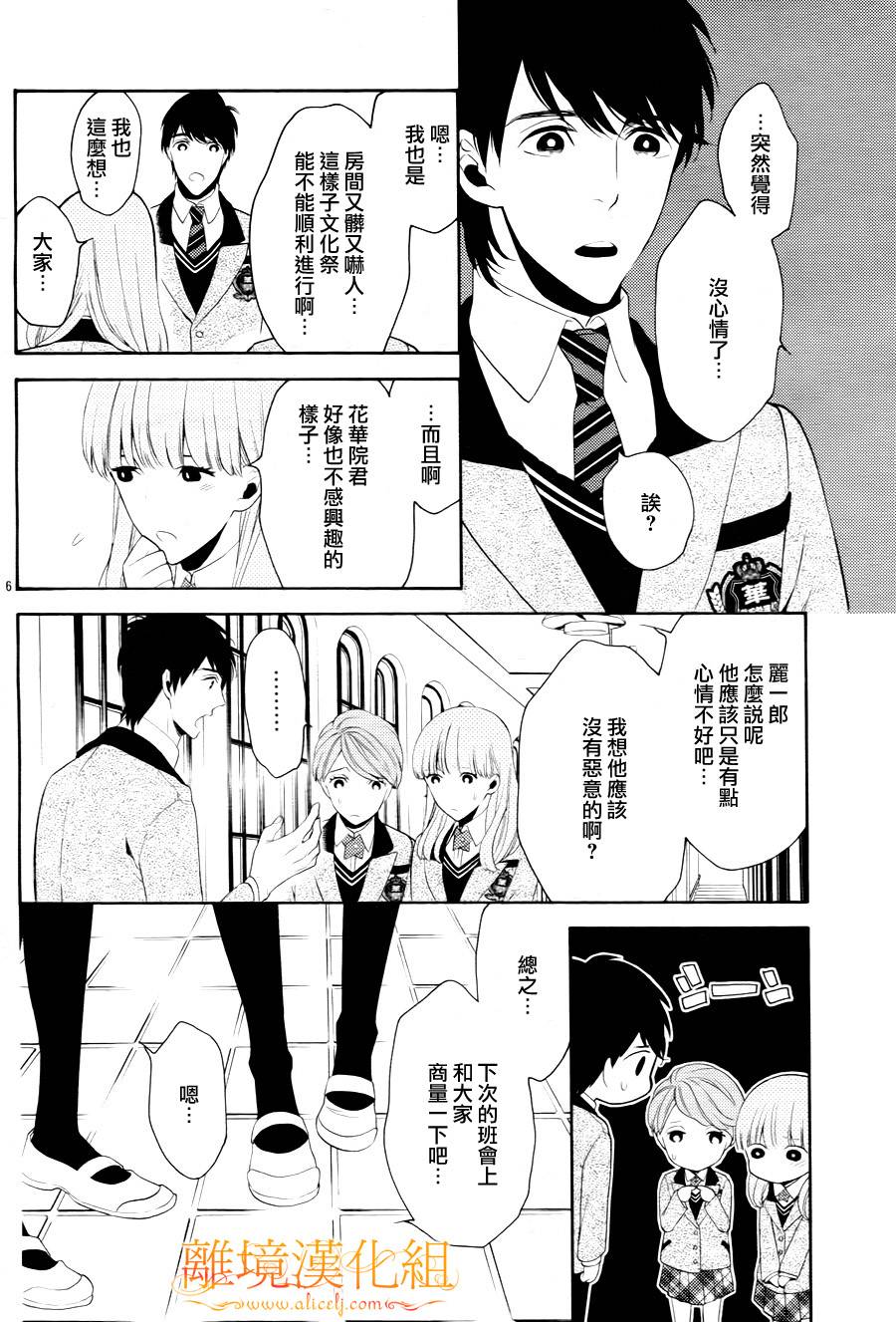 跪下来舔本大人的鞋韩漫全集-第07话无删减无遮挡章节图片 
