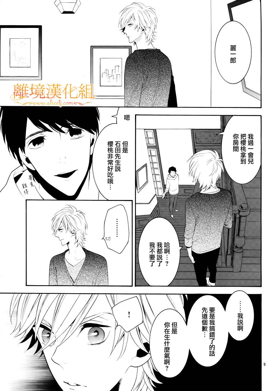 跪下来舔本大人的鞋韩漫全集-第07话无删减无遮挡章节图片 