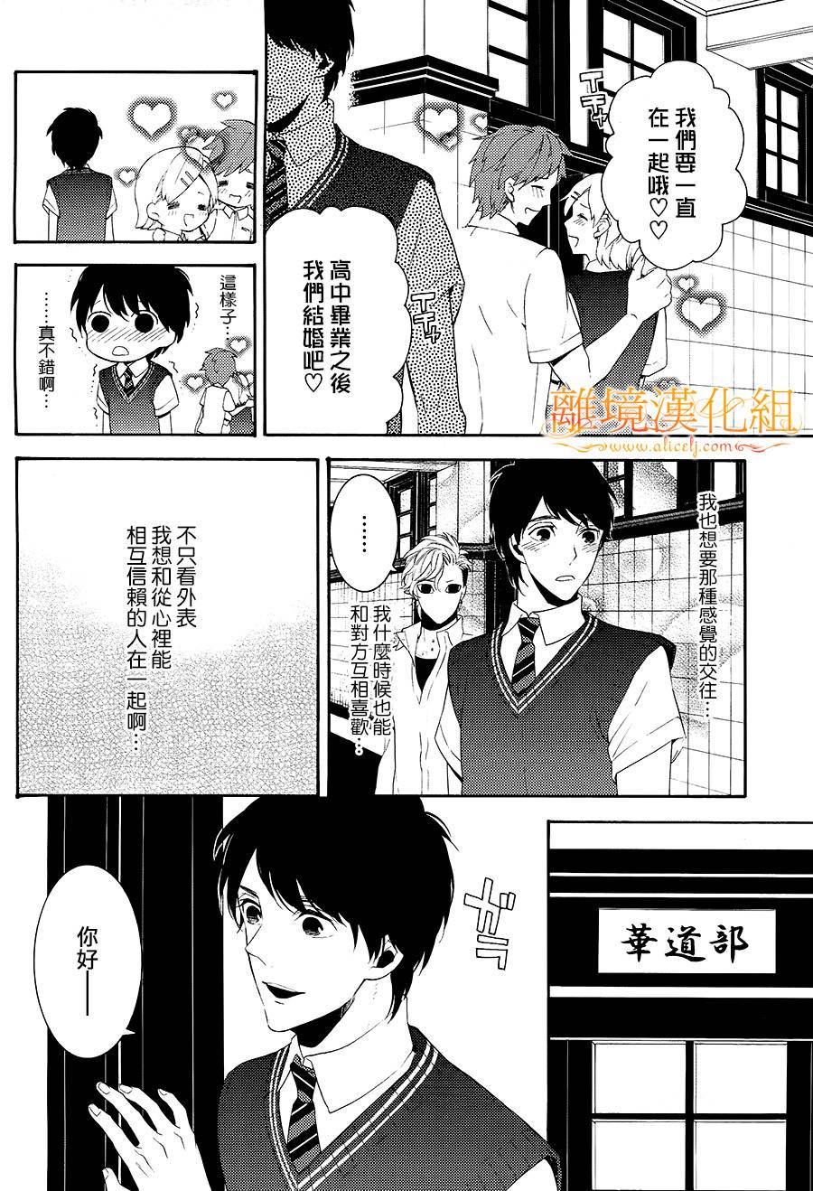 跪下来舔本大人的鞋韩漫全集-第08话无删减无遮挡章节图片 