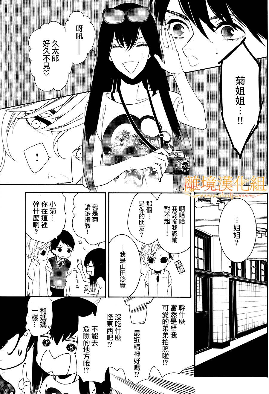 跪下来舔本大人的鞋韩漫全集-第08话无删减无遮挡章节图片 