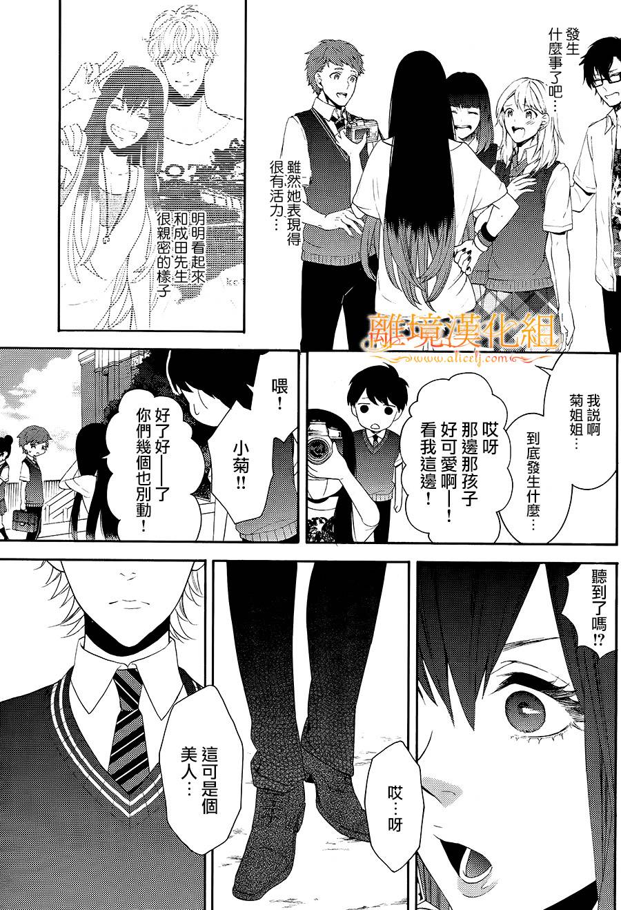 跪下来舔本大人的鞋韩漫全集-第08话无删减无遮挡章节图片 