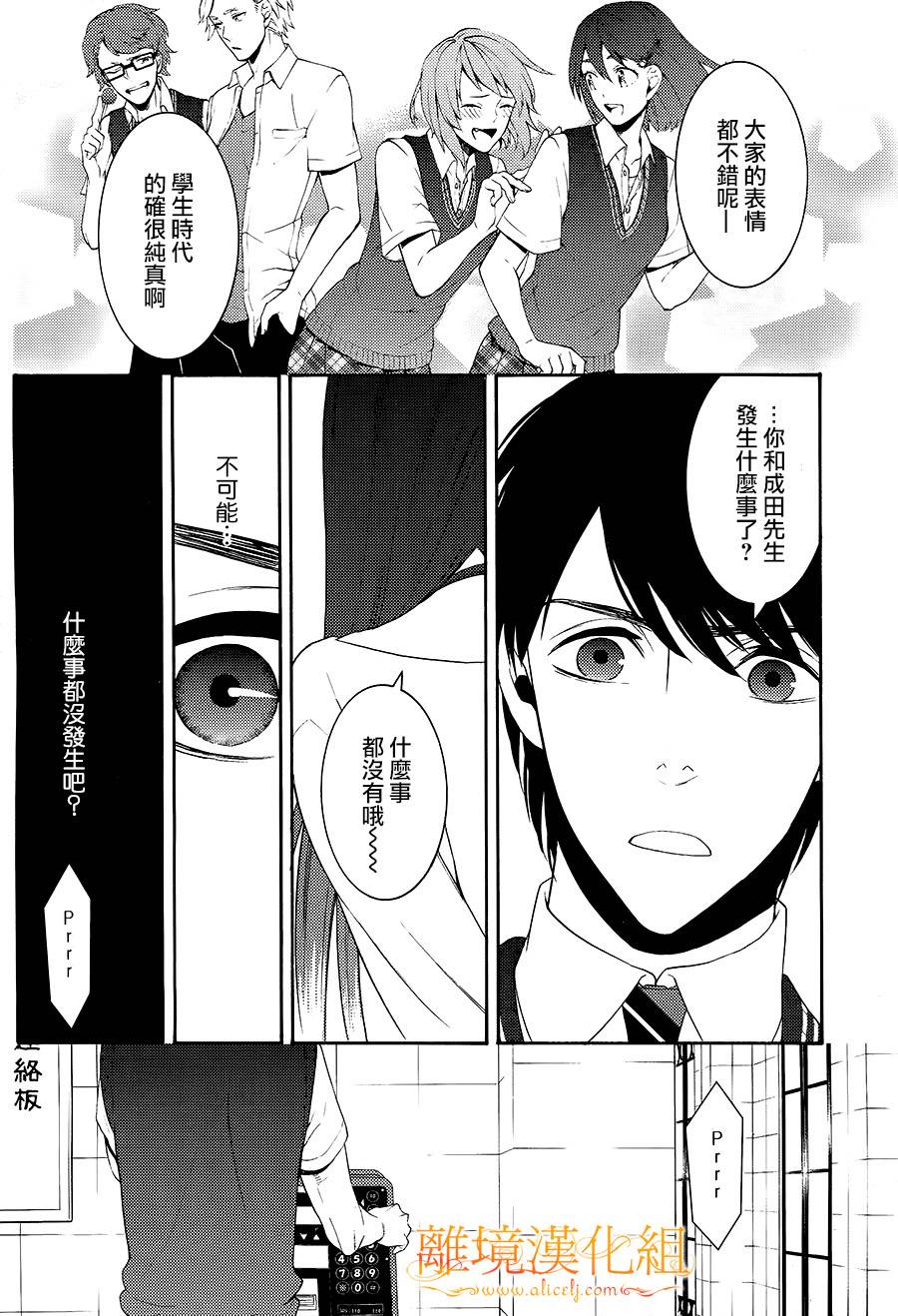 跪下来舔本大人的鞋韩漫全集-第08话无删减无遮挡章节图片 
