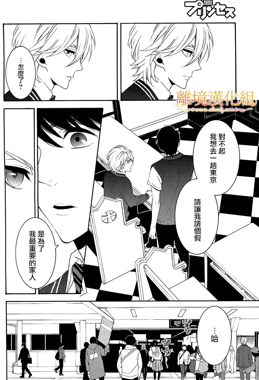 跪下来舔本大人的鞋韩漫全集-第08话无删减无遮挡章节图片 