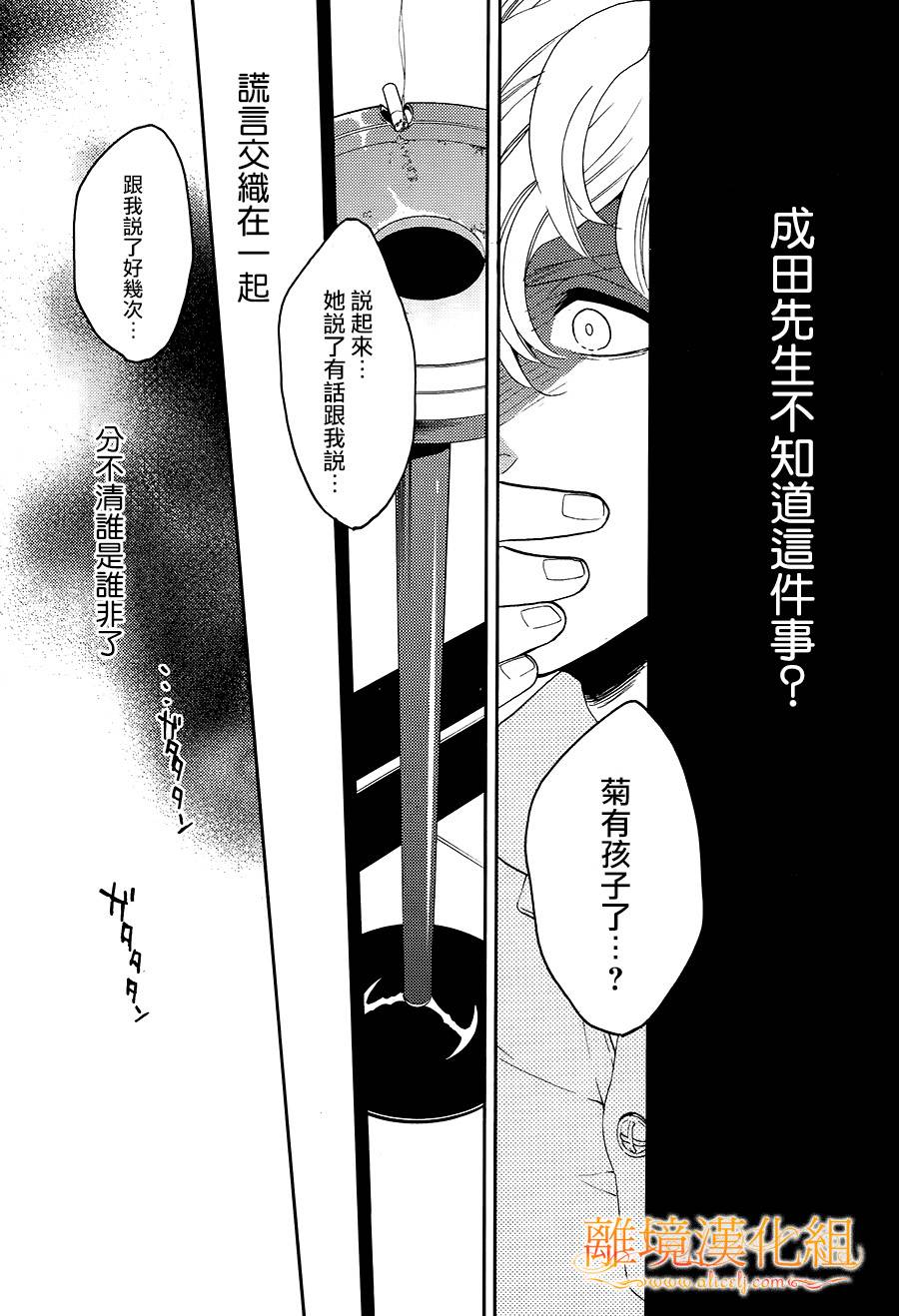 跪下来舔本大人的鞋韩漫全集-第08话无删减无遮挡章节图片 