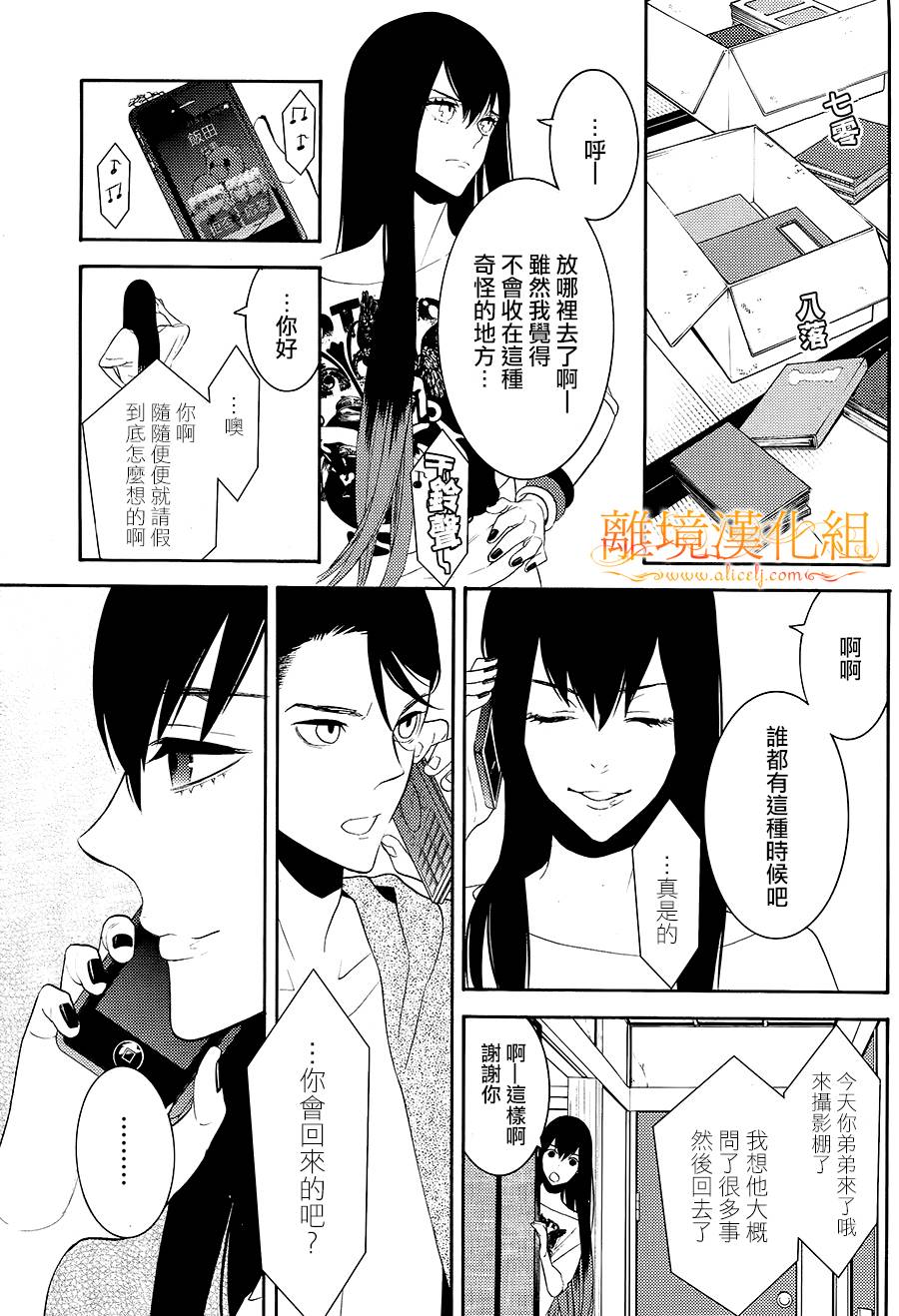 跪下来舔本大人的鞋韩漫全集-第08话无删减无遮挡章节图片 