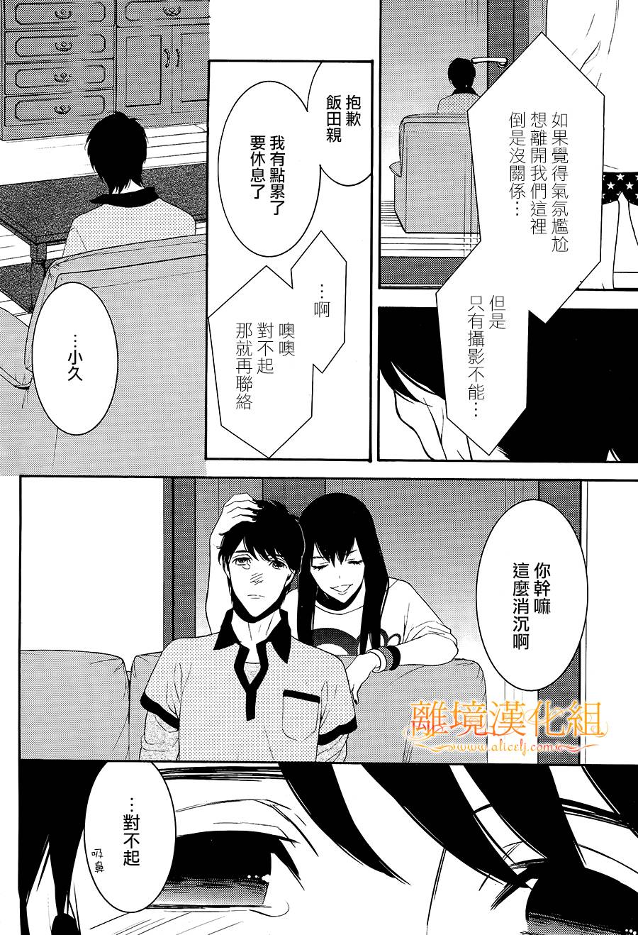 跪下来舔本大人的鞋韩漫全集-第08话无删减无遮挡章节图片 