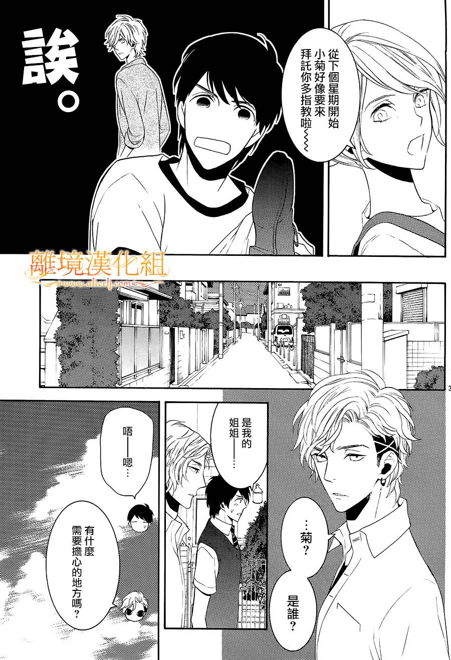 跪下来舔本大人的鞋韩漫全集-第08话无删减无遮挡章节图片 