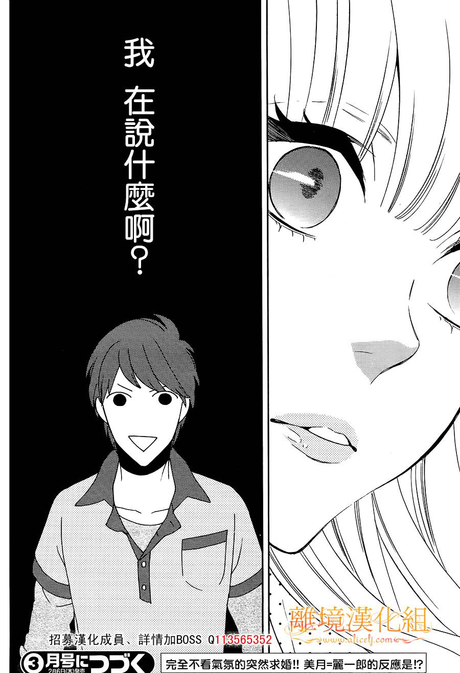 跪下来舔本大人的鞋韩漫全集-第08话无删减无遮挡章节图片 