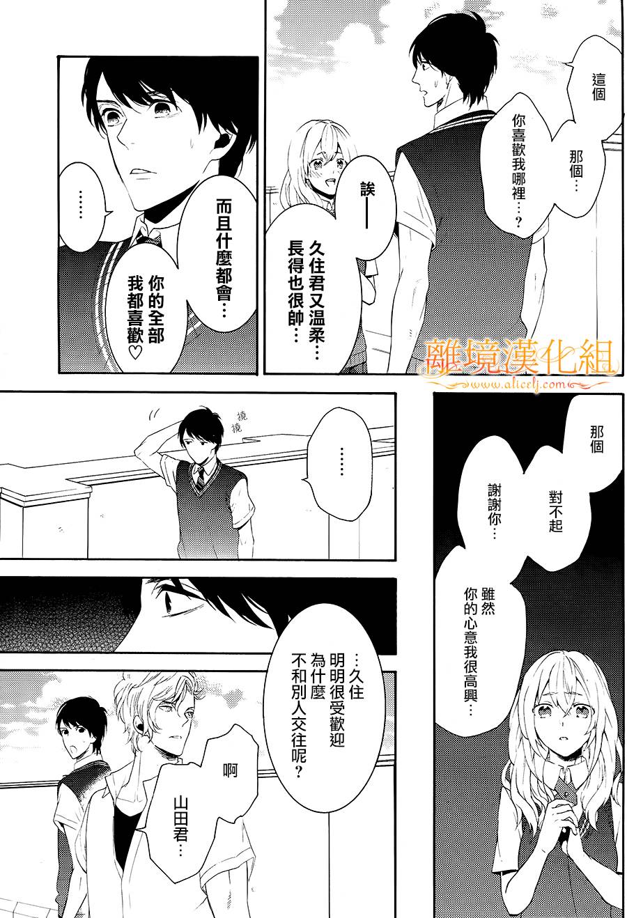 跪下来舔本大人的鞋韩漫全集-第08话无删减无遮挡章节图片 