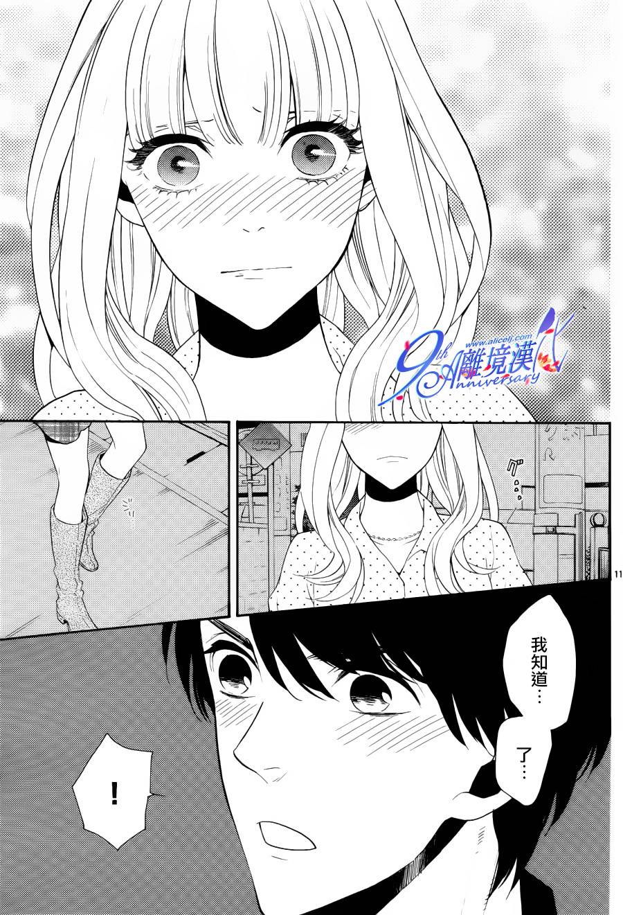 跪下来舔本大人的鞋韩漫全集-第09话无删减无遮挡章节图片 