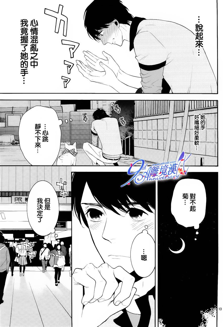 跪下来舔本大人的鞋韩漫全集-第09话无删减无遮挡章节图片 