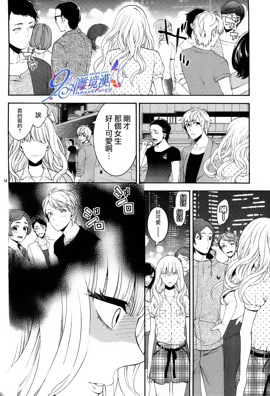 跪下来舔本大人的鞋韩漫全集-第09话无删减无遮挡章节图片 