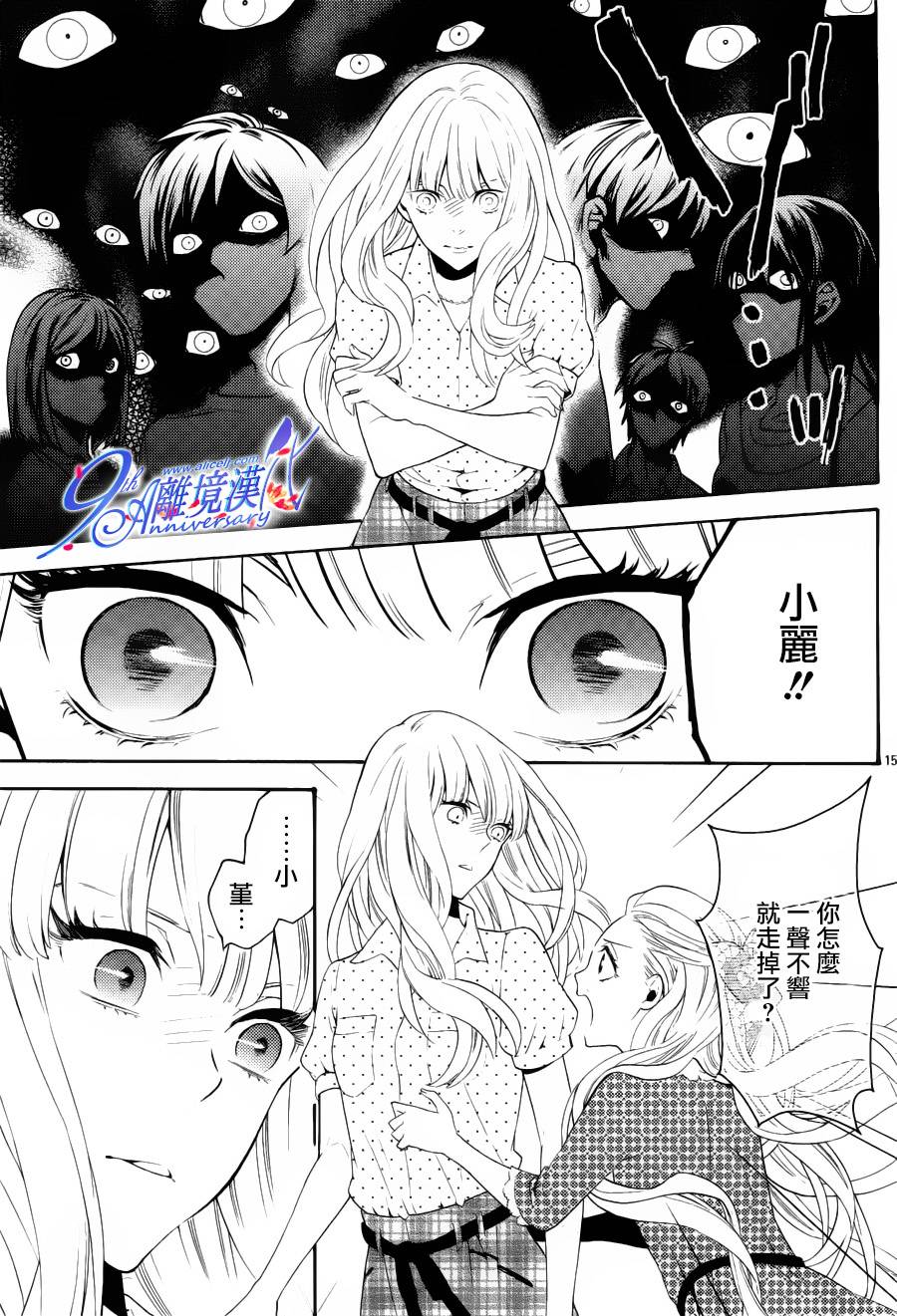 跪下来舔本大人的鞋韩漫全集-第09话无删减无遮挡章节图片 