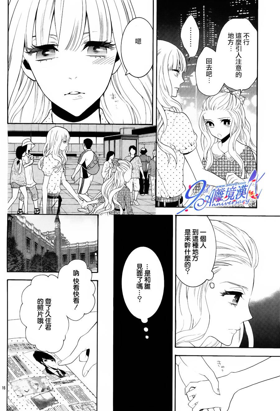 跪下来舔本大人的鞋韩漫全集-第09话无删减无遮挡章节图片 