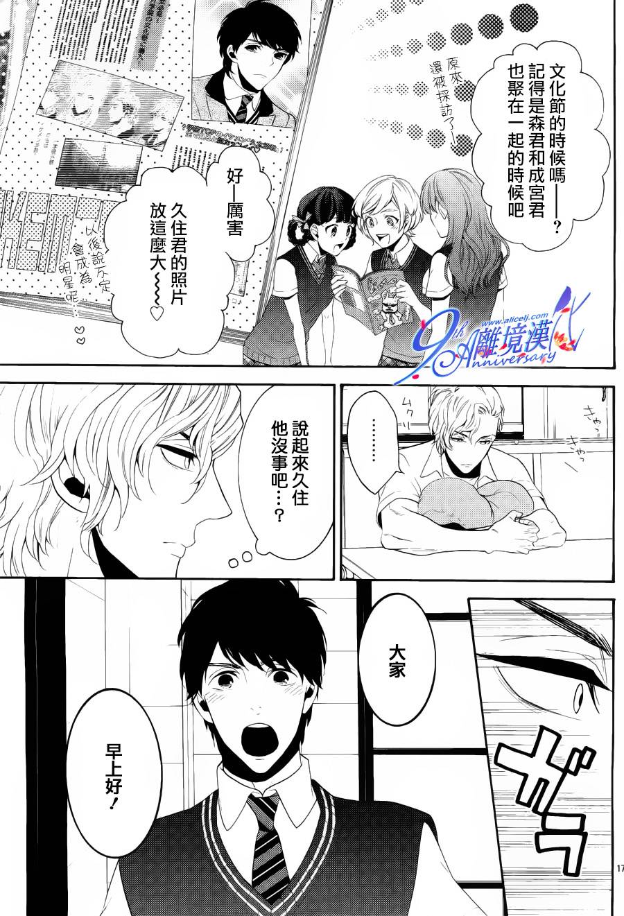 跪下来舔本大人的鞋韩漫全集-第09话无删减无遮挡章节图片 
