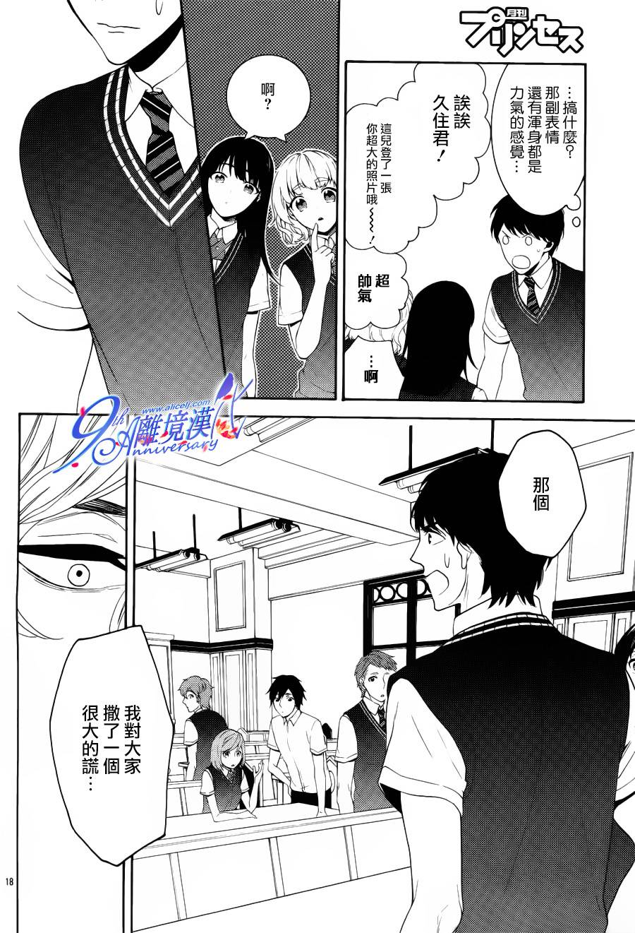 跪下来舔本大人的鞋韩漫全集-第09话无删减无遮挡章节图片 