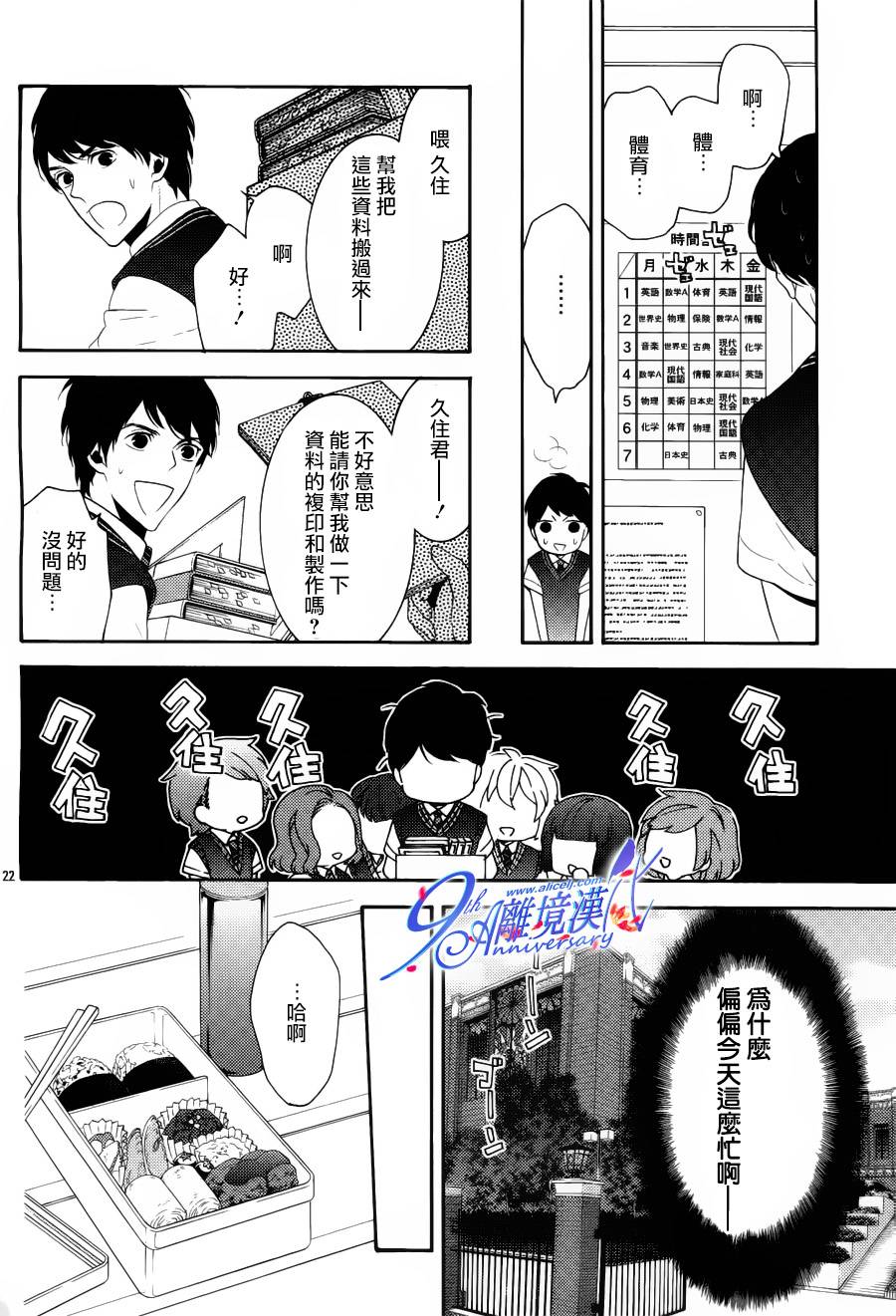 跪下来舔本大人的鞋韩漫全集-第09话无删减无遮挡章节图片 