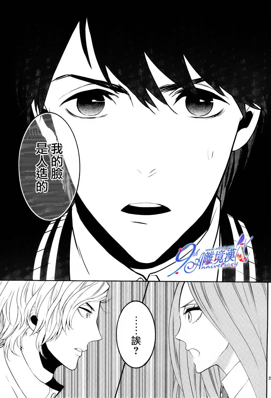 跪下来舔本大人的鞋韩漫全集-第09话无删减无遮挡章节图片 
