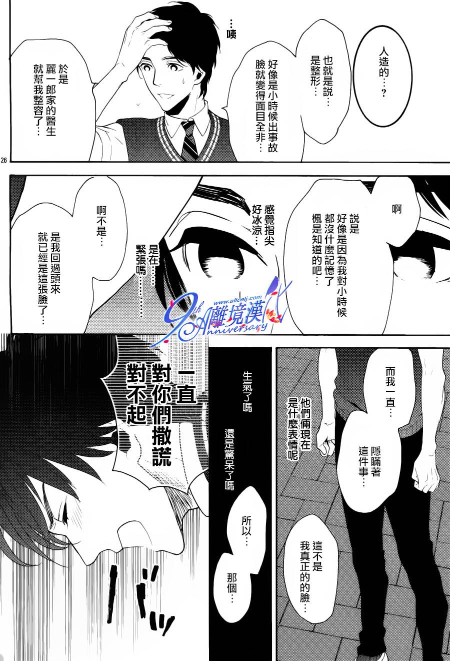 跪下来舔本大人的鞋韩漫全集-第09话无删减无遮挡章节图片 